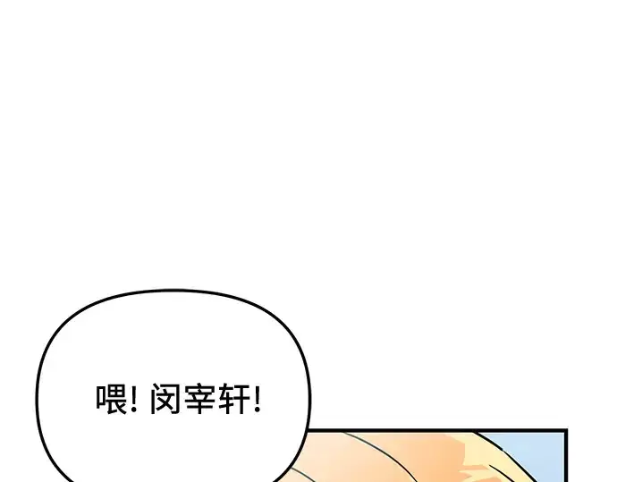 漫画《入手神话级专属装备》第157话第153张图