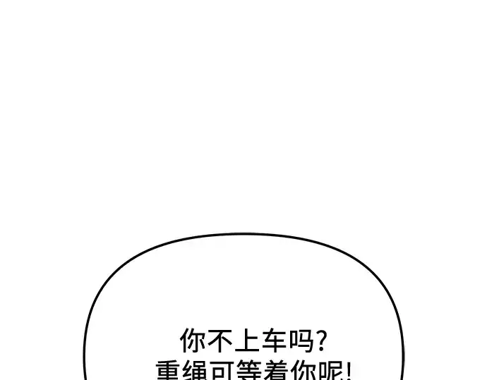 漫画《入手神话级专属装备》第157话第156张图