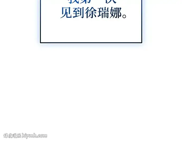 漫画《入手神话级专属装备》第157话第16张图