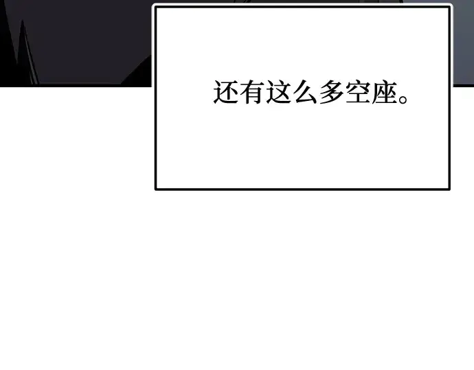 漫画《入手神话级专属装备》第157话第173张图