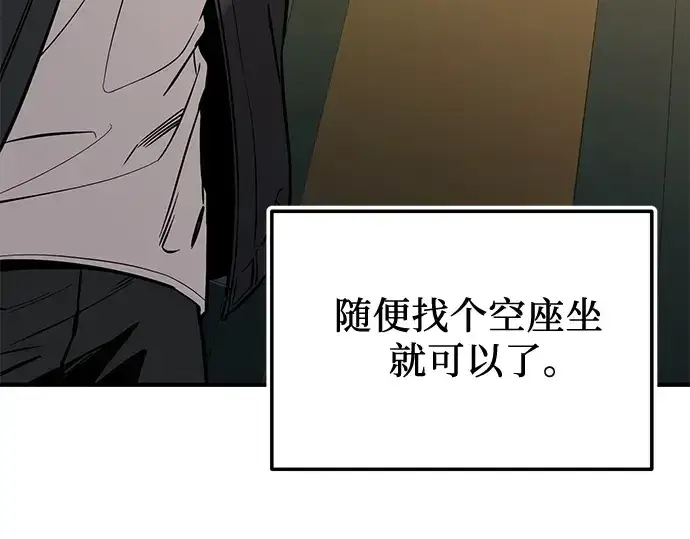 漫画《入手神话级专属装备》第157话第177张图
