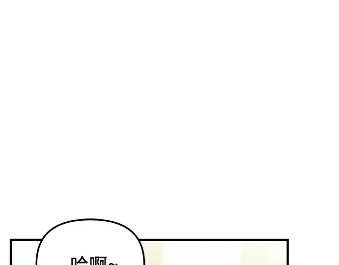 漫画《入手神话级专属装备》第157话第178张图