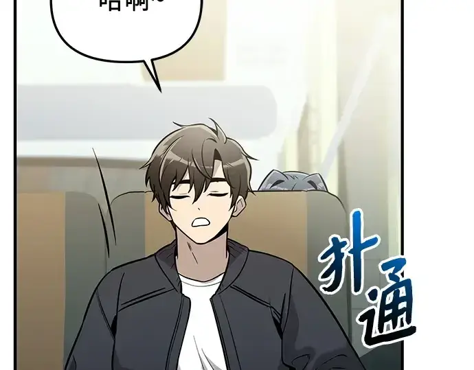 漫画《入手神话级专属装备》第157话第179张图