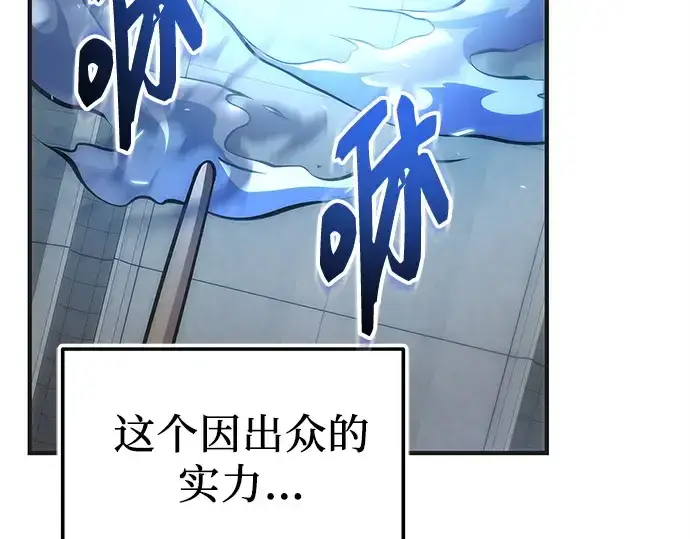 漫画《入手神话级专属装备》第157话第18张图