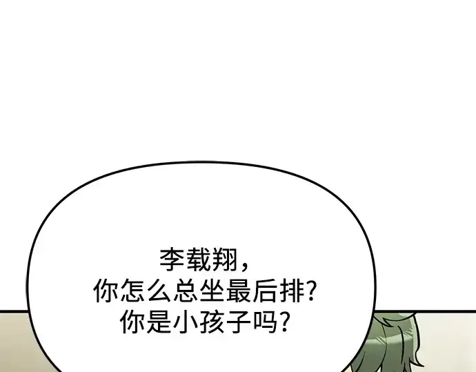 漫画《入手神话级专属装备》第157话第183张图