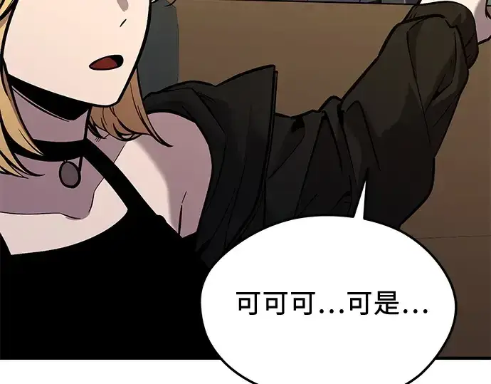 漫画《入手神话级专属装备》第157话第185张图