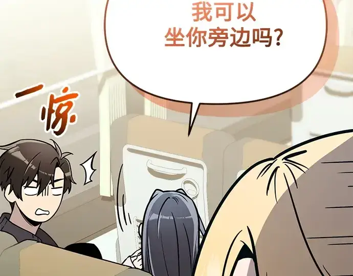 漫画《入手神话级专属装备》第157话第190张图