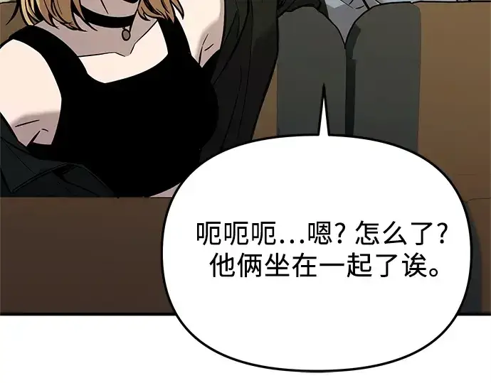漫画《入手神话级专属装备》第157话第199张图
