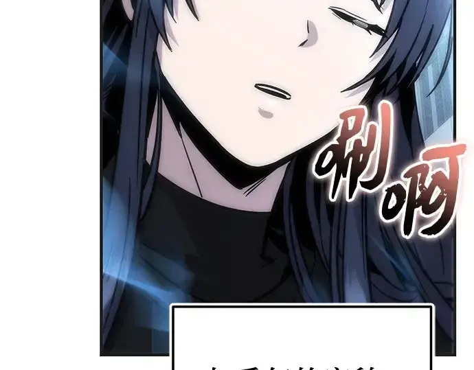 漫画《入手神话级专属装备》第157话第20张图