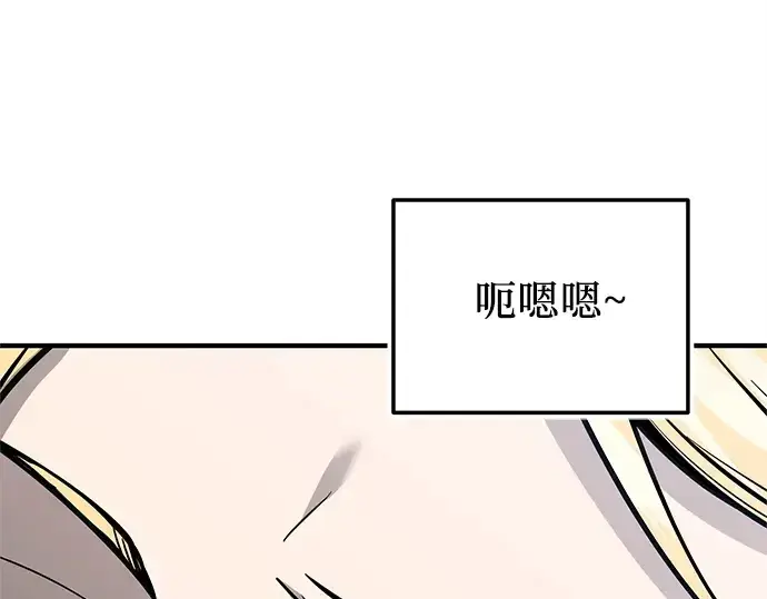 漫画《入手神话级专属装备》第157话第204张图