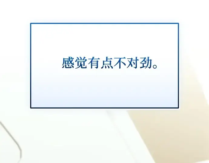 漫画《入手神话级专属装备》第157话第206张图