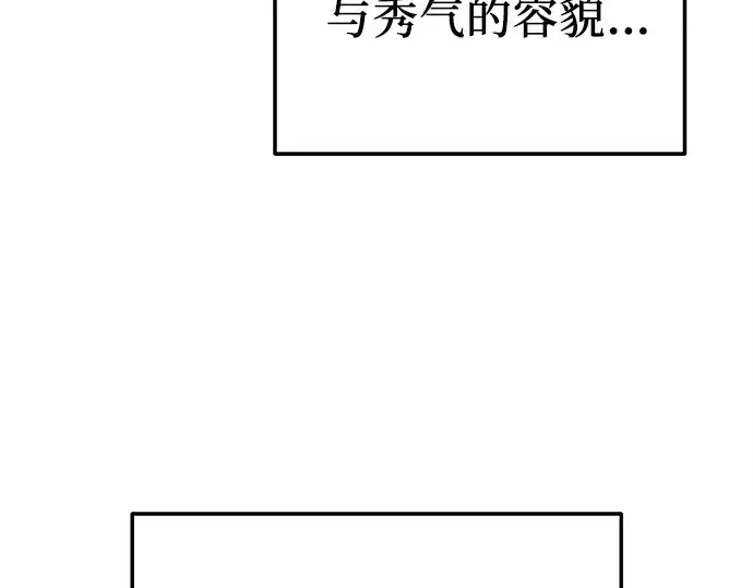 漫画《入手神话级专属装备》第157话第21张图