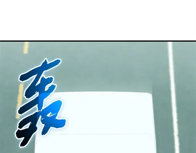 漫画《入手神话级专属装备》第157话第210张图