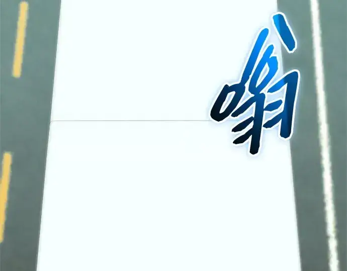 漫画《入手神话级专属装备》第157话第211张图