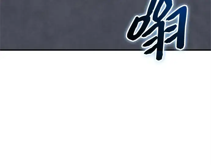 漫画《入手神话级专属装备》第157话第214张图