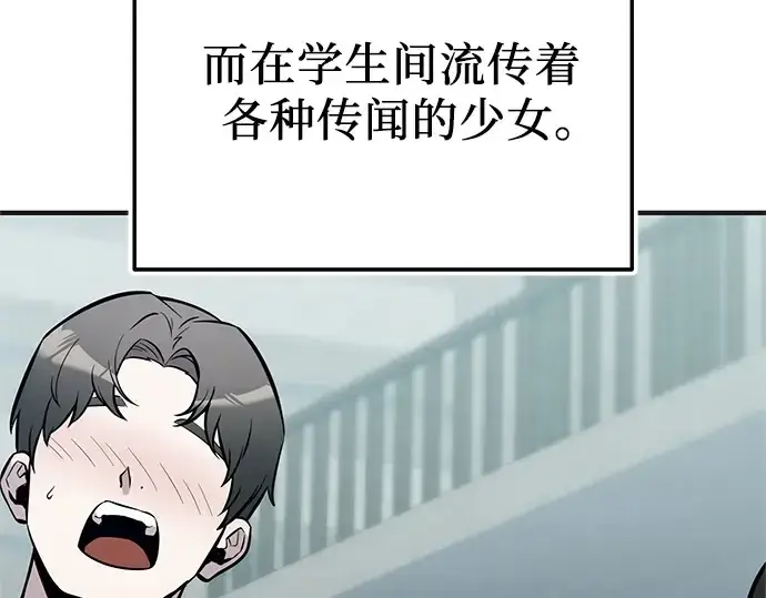 漫画《入手神话级专属装备》第157话第22张图