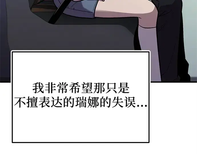 漫画《入手神话级专属装备》第157话第225张图
