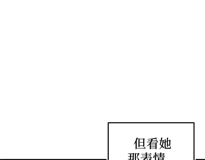 漫画《入手神话级专属装备》第157话第226张图