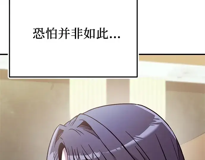 漫画《入手神话级专属装备》第157话第230张图