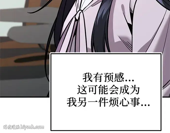 漫画《入手神话级专属装备》第157话第232张图
