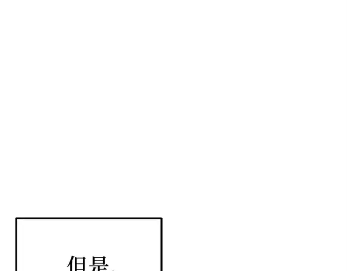 漫画《入手神话级专属装备》第157话第233张图