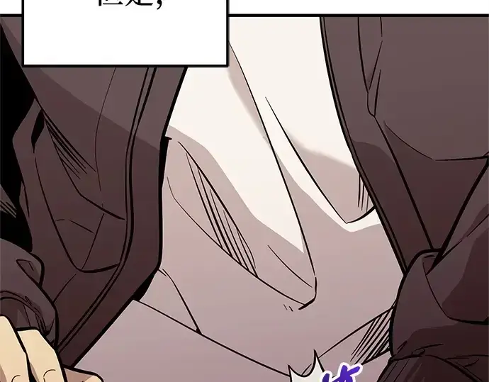 漫画《入手神话级专属装备》第157话第234张图