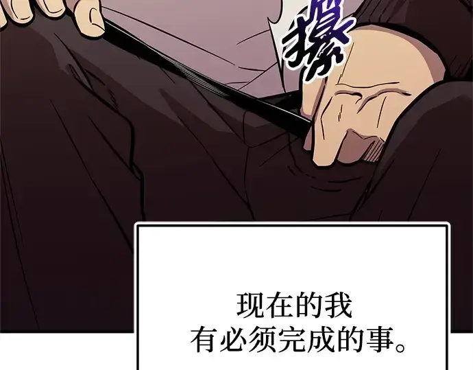 漫画《入手神话级专属装备》第157话第235张图