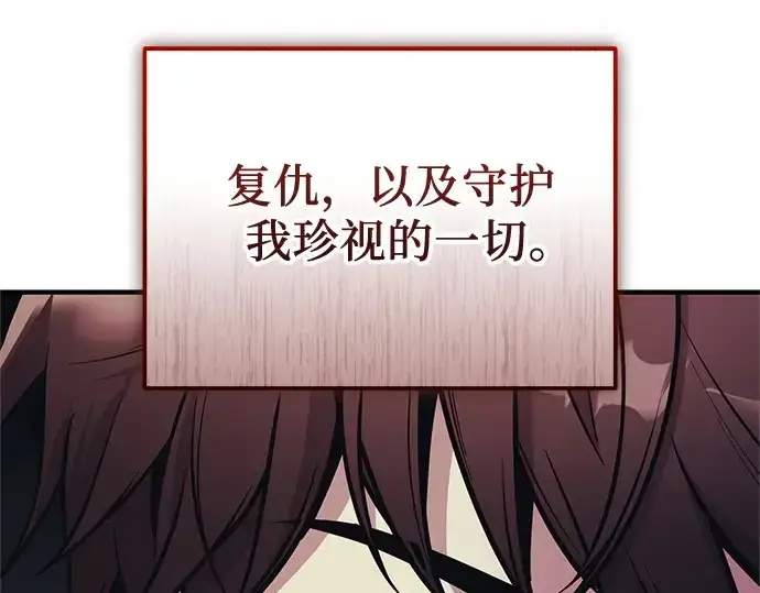 漫画《入手神话级专属装备》第157话第237张图