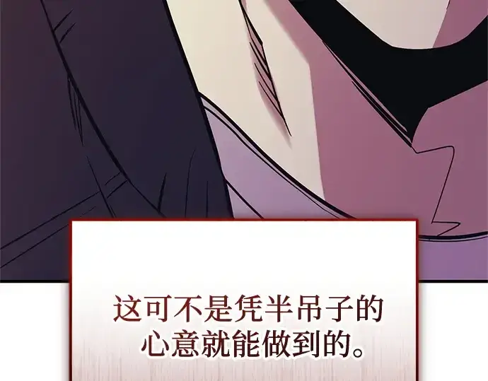 漫画《入手神话级专属装备》第157话第239张图