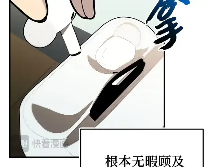 漫画《入手神话级专属装备》第157话第249张图