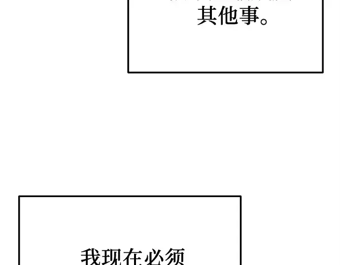 漫画《入手神话级专属装备》第157话第250张图