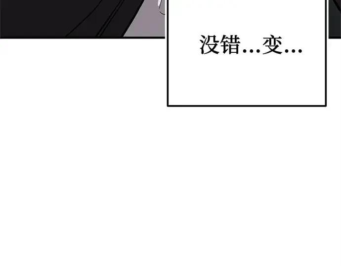 漫画《入手神话级专属装备》第157话第253张图