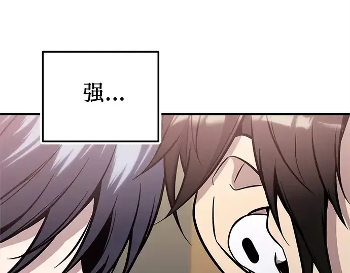 漫画《入手神话级专属装备》第157话第254张图