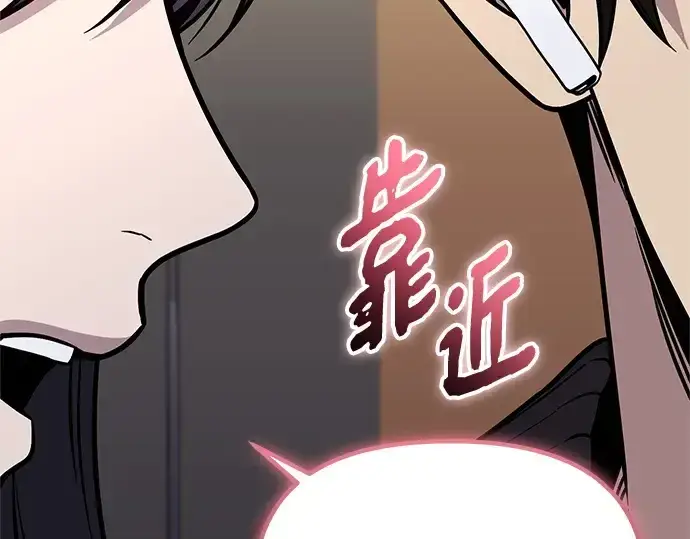 漫画《入手神话级专属装备》第157话第255张图