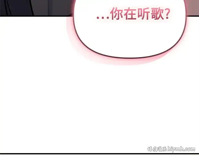 漫画《入手神话级专属装备》第157话第256张图