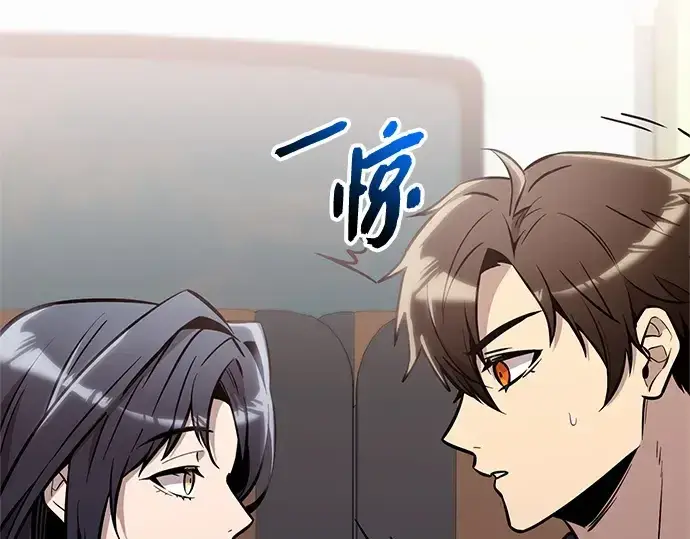 漫画《入手神话级专属装备》第157话第257张图