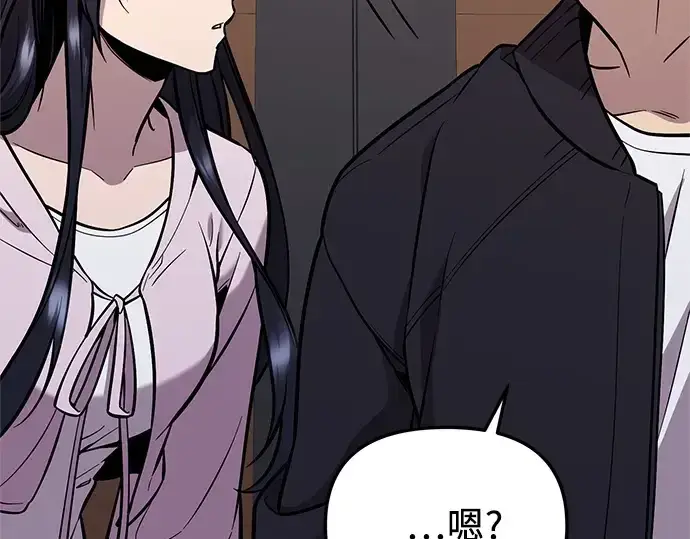 漫画《入手神话级专属装备》第157话第258张图