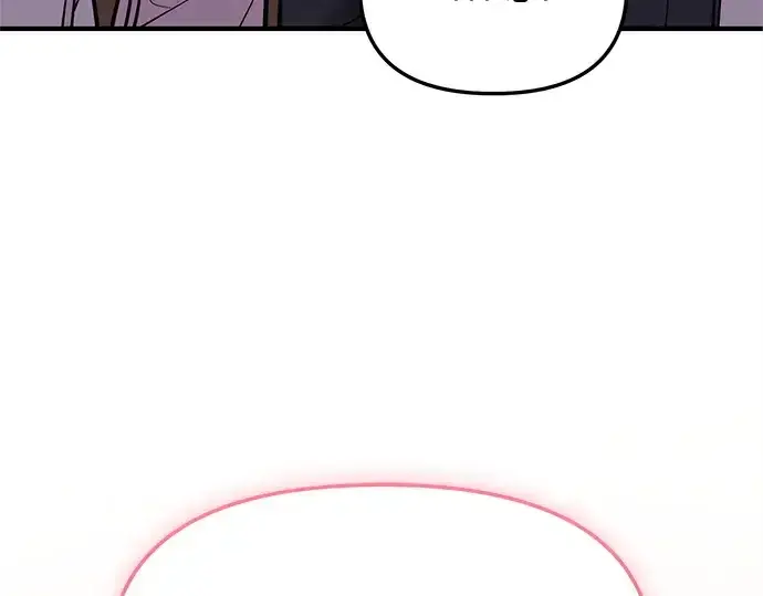 漫画《入手神话级专属装备》第157话第259张图