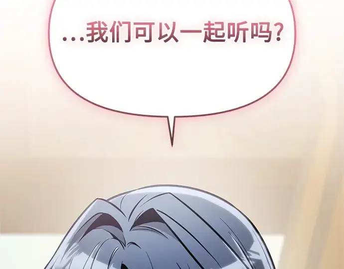 漫画《入手神话级专属装备》第157话第260张图