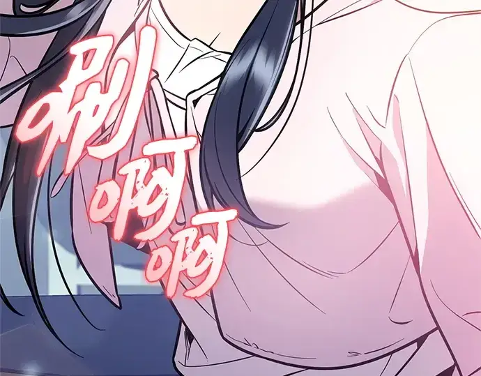 漫画《入手神话级专属装备》第157话第262张图