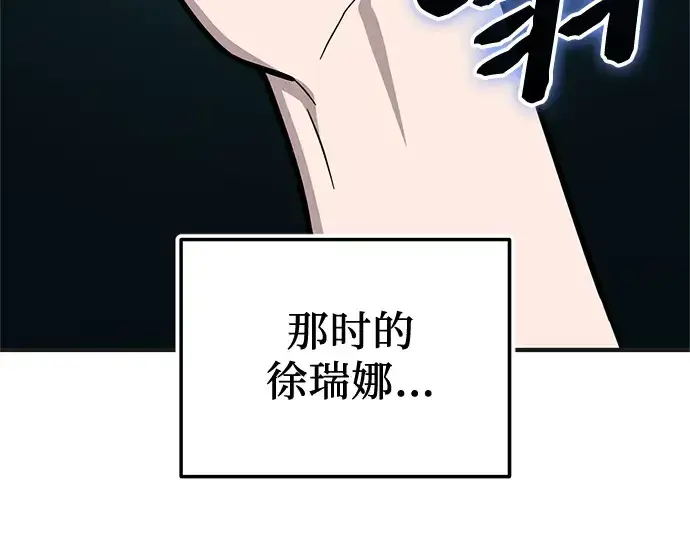 漫画《入手神话级专属装备》第157话第29张图