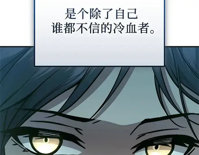 漫画《入手神话级专属装备》第157话第35张图