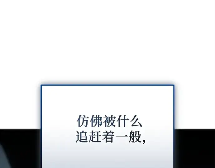 漫画《入手神话级专属装备》第157话第37张图