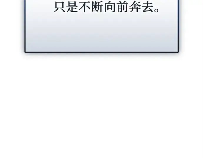 漫画《入手神话级专属装备》第157话第41张图
