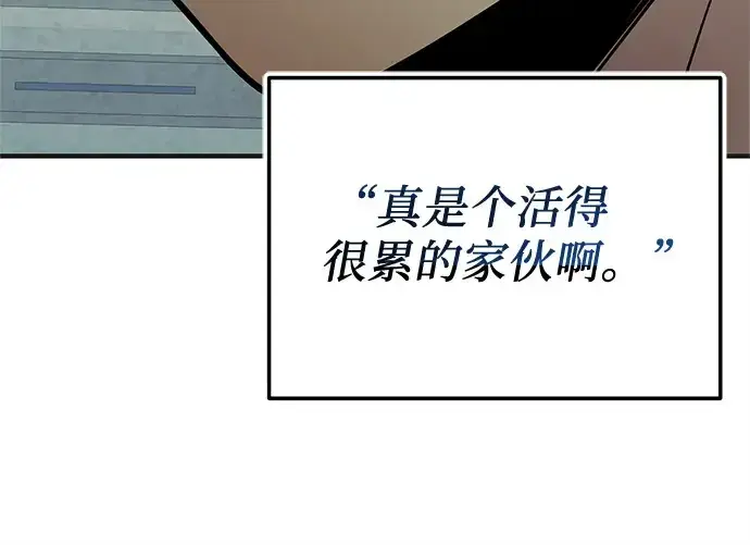 漫画《入手神话级专属装备》第157话第47张图