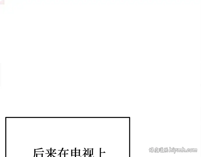 漫画《入手神话级专属装备》第157话第48张图
