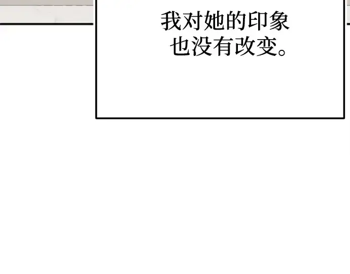 漫画《入手神话级专属装备》第157话第51张图