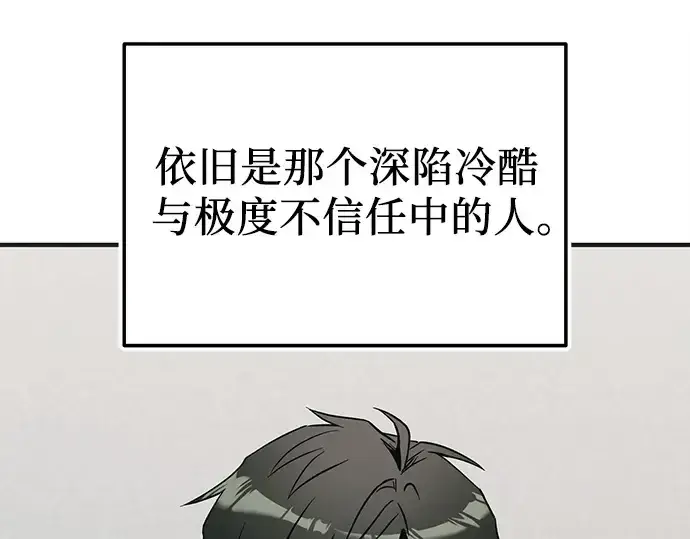 漫画《入手神话级专属装备》第157话第52张图