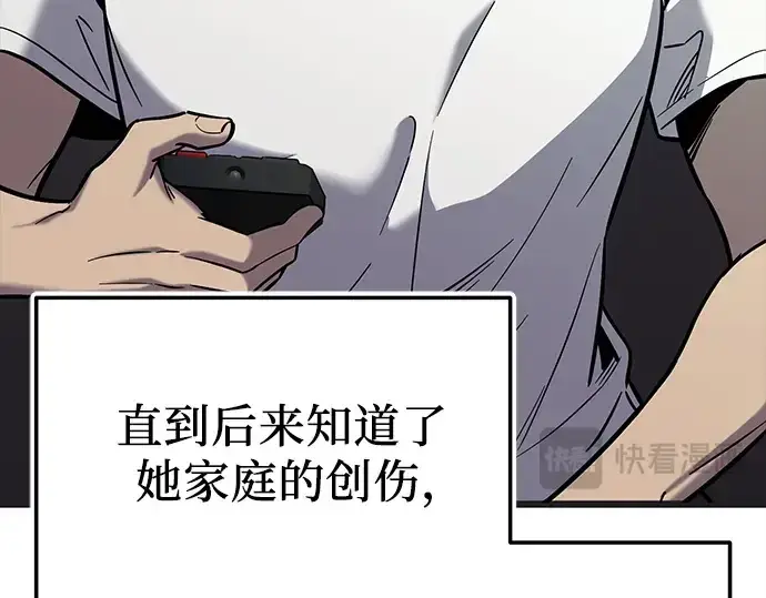 漫画《入手神话级专属装备》第157话第54张图