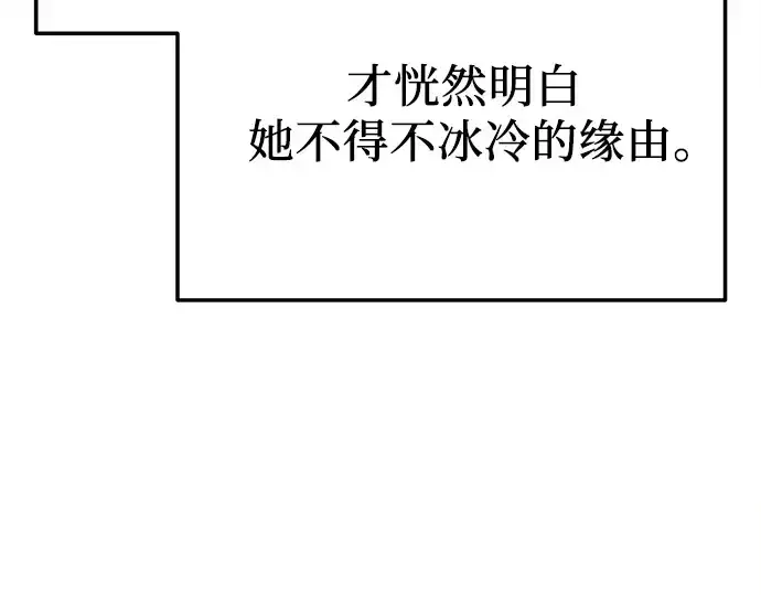 漫画《入手神话级专属装备》第157话第55张图